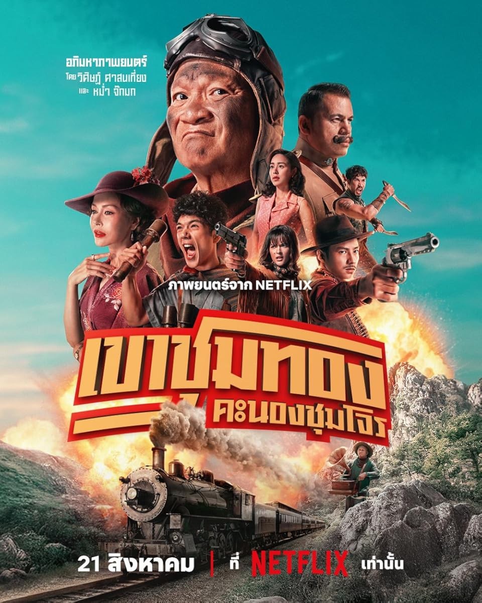 مشاهدة فيلم Gold Rush Gang مترجم مشاهدة فيلم Gold Rush Gang مترجم