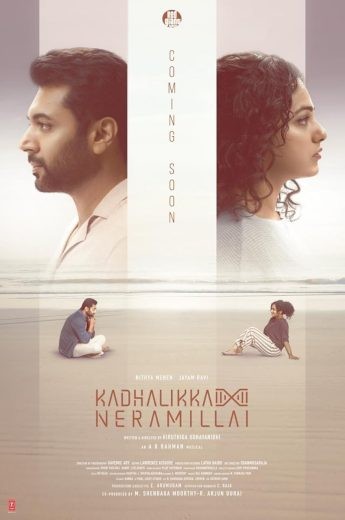  مشاهدة فيلم Kadhalikka Neramillai مترجم