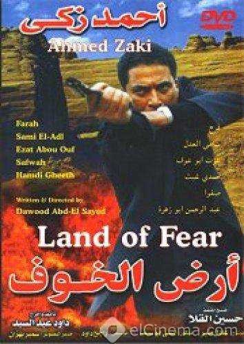  مشاهدة فيلم أرض الخوف