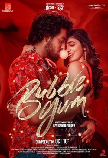  مشاهدة فيلم Bubblegum مترجم