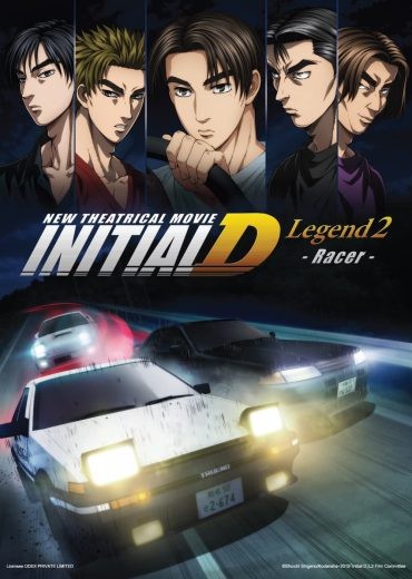  مشاهدة فيلم Shingekijouban Inisharu D: Legend 2: Tousou 2015 مترجم