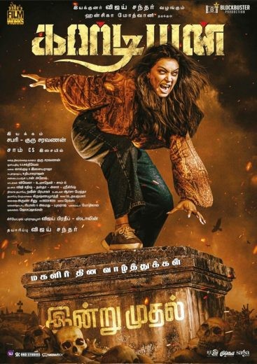  مشاهدة فيلم Guardian مترجم