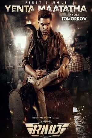 Raid  مشاهدة فيلم