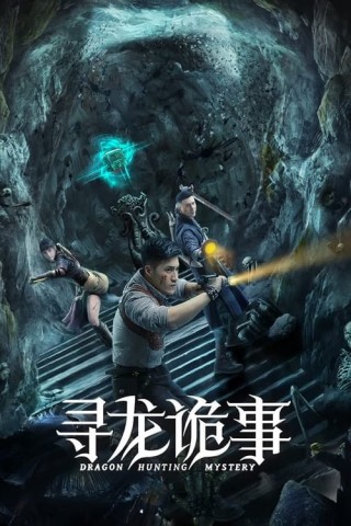 مشاهدة فيلم Dragon Hunt 2023 مترجم