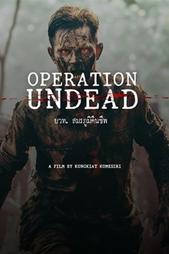  مشاهدة فيلم Operation Undead 2024 مترجم