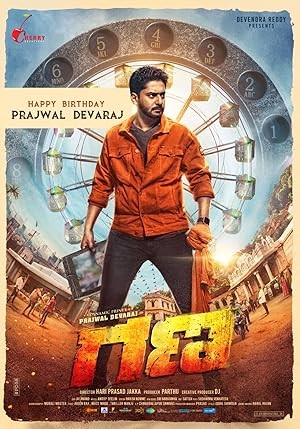 فيلم Gana 2025 مترجم اون لاين فيلم Gana 2025 مترجم اون لاين