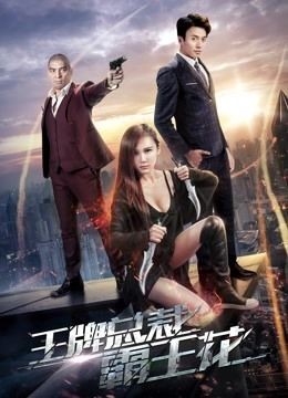  مشاهدة فيلم The Boss”s Love 2018 مترجم