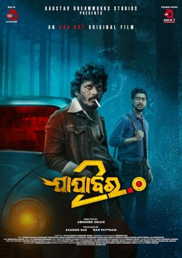  مشاهدة فيلم Jajabara 2.0 2024 مترجم