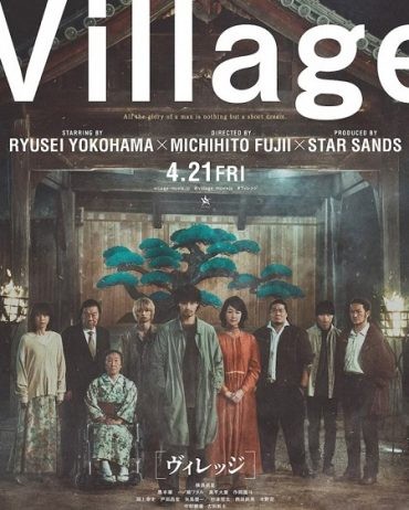  مشاهدة فيلم Village 2023 مترجم