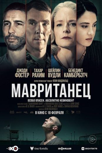  مشاهدة فيلم The Mauritanian 2021 مدبلج