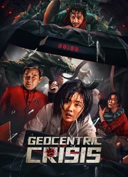  مشاهدة فيلم Geocentric Crisis 2023 مترجم