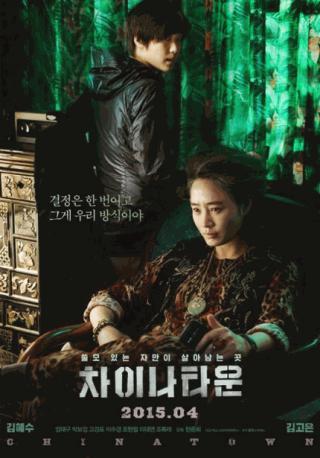 فيلم Coin Locker Girl 2014 مترجم