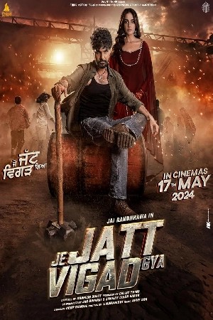 je jatt vigarh gya  مشاهدة فيلم