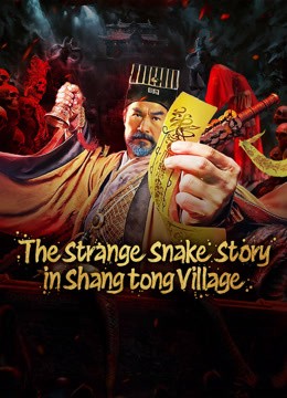 مشاهدة فيلم The Strange Snake Story in Shangtong Village (2024) مترجم مشاهدة فيلم The Strange Snake Story in Shangtong Village (2024) مترجم