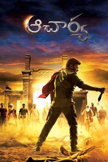  مشاهدة فيلم Acharya 2022 مترجم