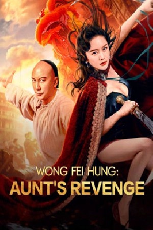 Wong Fei Hung: Aunt’s Revenge  مشاهدة فيلم