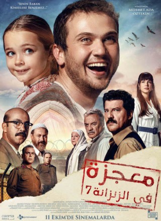 فيلم معجزة في الزنزانة 7 مدبلج