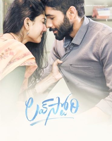  مشاهدة فيلم Love Story 2021 مترجم