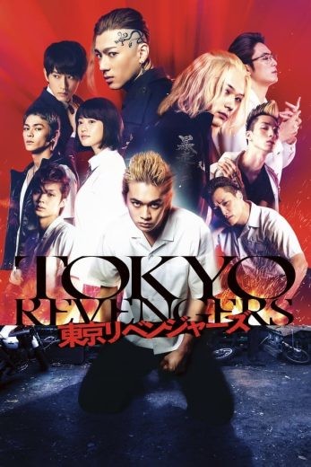  مشاهدة فيلم Tokyo Revengers 2021 مترجم