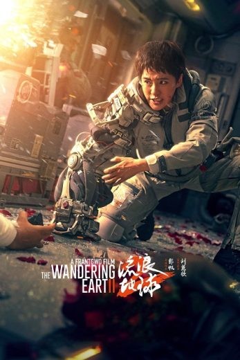  مشاهدة فيلم The Wandering Earth 2 2023 مترجم