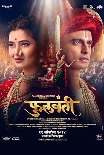 مشاهدة فيلم Phullwanti 2024 مترجم مشاهدة فيلم Phullwanti 2024 مترجم