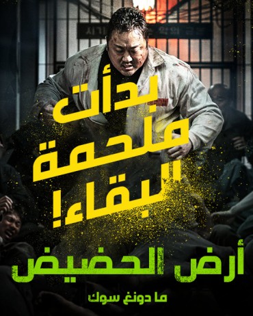  مشاهدة فيلم Ground Zero 2021 مترجم