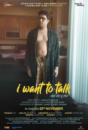  مشاهدة فيلم I Want to Talk 2024 مترجم