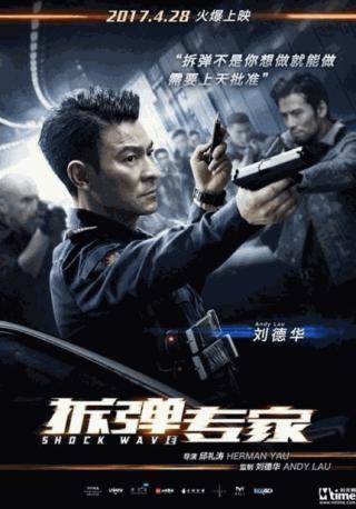 فيلم Shock Wave 2017 مترجم