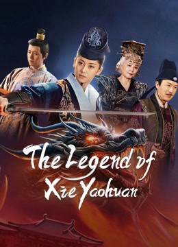مشاهدة فيلم The Legend of Xie Yaohuanمترجم مشاهدة فيلم The Legend of Xie Yaohuanمترجم