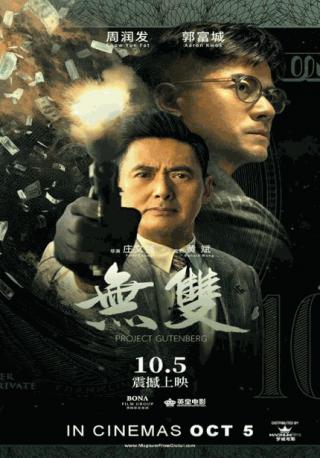 فيلم Project Gutenberg 2018 مترجم