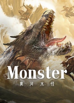 مشاهدة فيلم Monster مترجم مشاهدة فيلم Monster مترجم