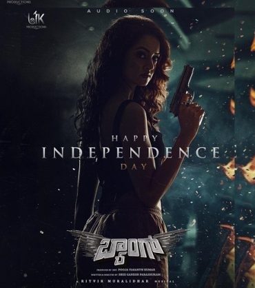  مشاهدة فيلم Baang 2023 مترجم