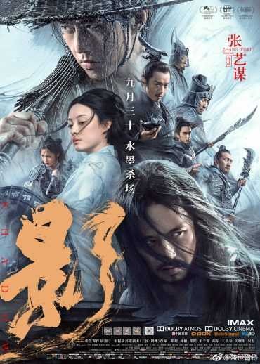  مشاهدة فيلم Shadow 2018 مترجم