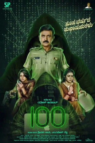 مشاهدة فيلم 2022 100  مترجم