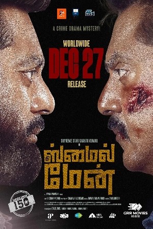 فيلم The Smile Man 2024 مترجم