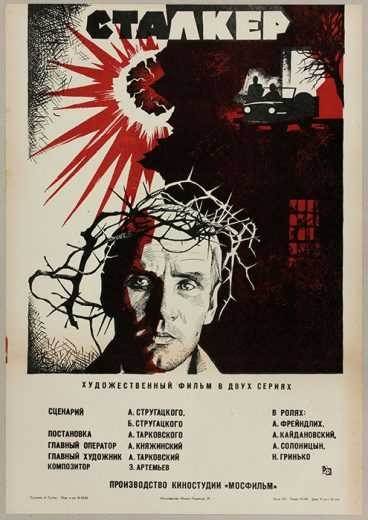  مشاهدة فيلم Stalker 1979 مترجم