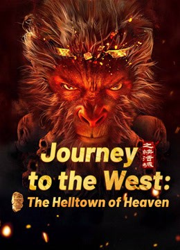 مشاهدة فيلم Journey to the West: The Helltown of Heaven مترجم مشاهدة فيلم Journey to the West: The Helltown of Heaven مترجم