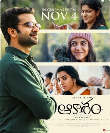  مشاهدة فيلم Nitham Oru Vaanam 2022 مترجم