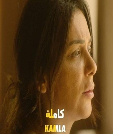  مشاهدة فيلم كاملة 2022