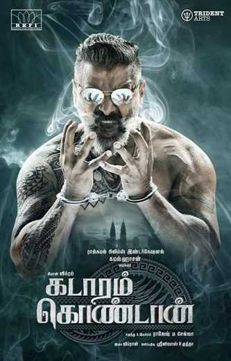  مشاهدة فيلم Kadaram Kondan 2019 مترجم