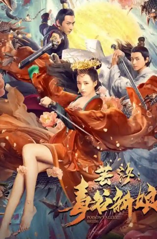 فيلم Yunxi: Poison Valley Bride 2020 مترجم فيلم Yunxi: Poison Valley Bride 2020 مترجم