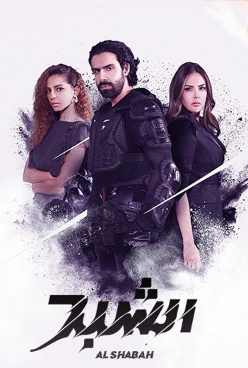  مشاهدة فيلم الشبح 2021