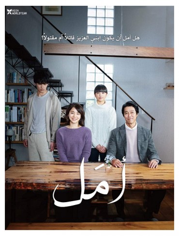  مشاهدة فيلم Hope 2020 مترجم