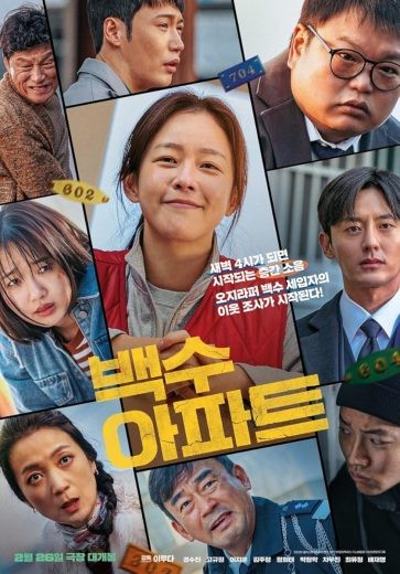 مشاهدة فيلم The Noisy Mansion مترجم مشاهدة فيلم The Noisy Mansion مترجم