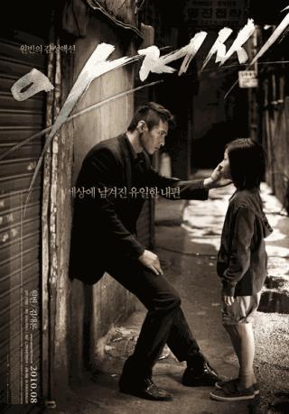 فيلم The Man From Nowhere 2010 مترجم
