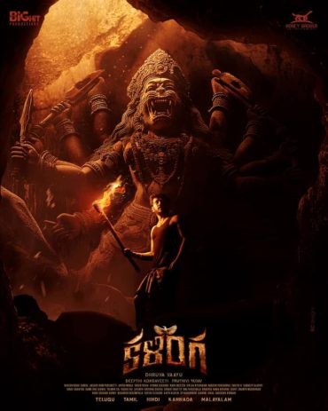 مشاهدة فيلم Kalinga 2024 مترجم مشاهدة فيلم Kalinga 2024 مترجم