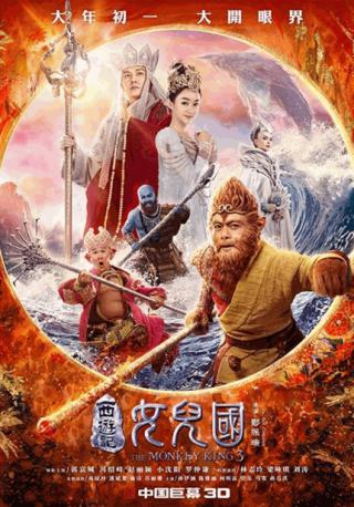 فيلم The Monkey King 3 2018 مترجم