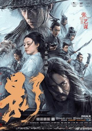 فيلم Shadow 2018 مترجم