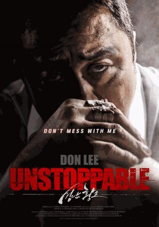 فيلم Unstoppable 2018 مترجم