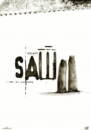 فيلم Saw II 2005 مترجم